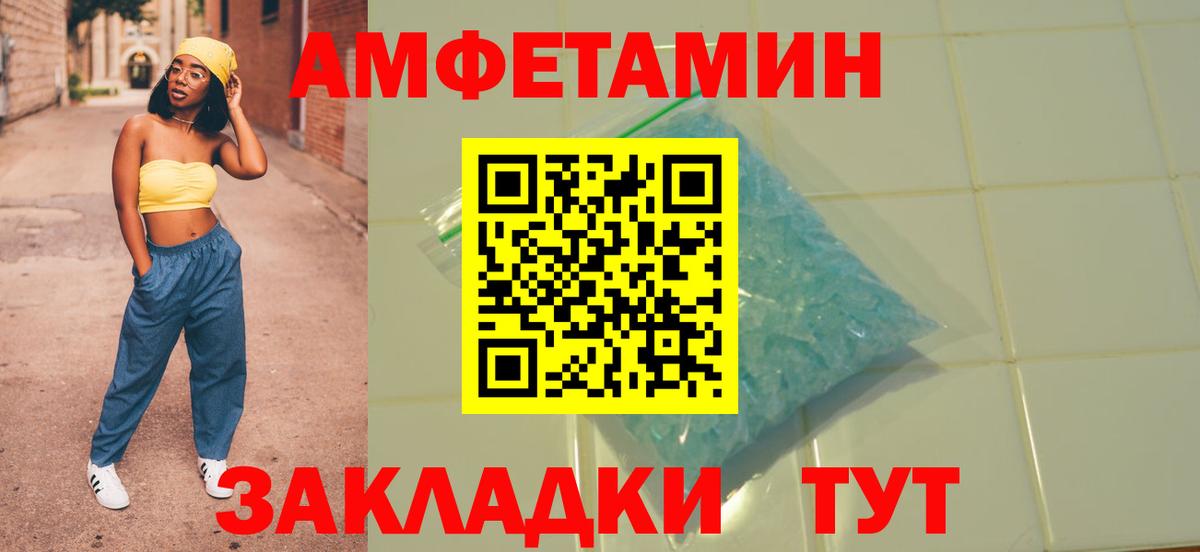 Амфетамин 97% Дедовск