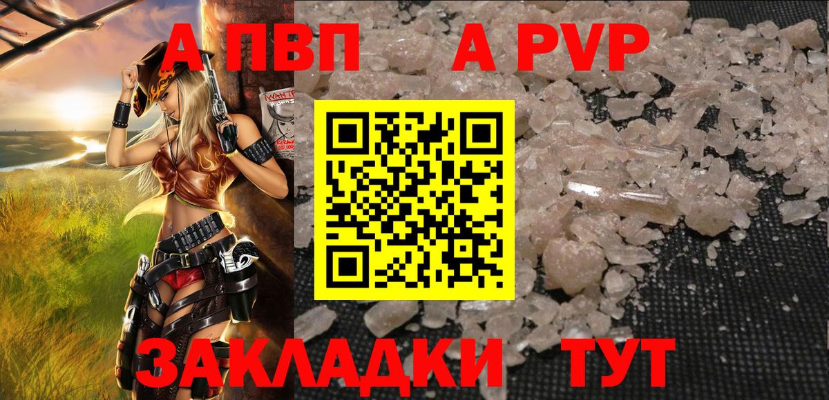 Alpha PVP кристаллы Дедовск