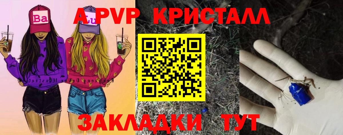 купить наркоту  Альфа ПВП  Альфа ПВП Соль  Дедовск  Вход с VPN  A PVP мука  A-PVP Crystall 