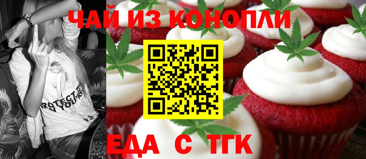 Canna-Cookies конопля  Вход с VPN  Дедовск 