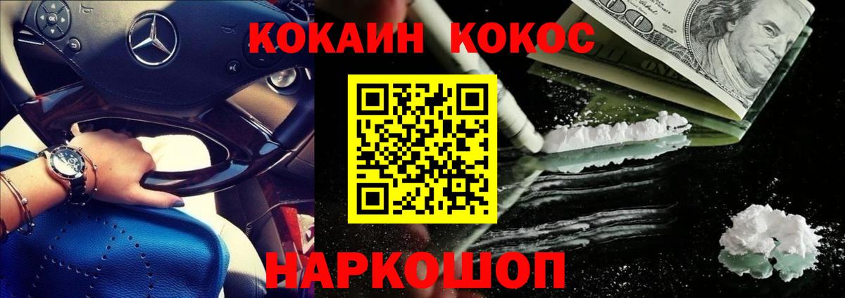 COCAIN  Кокаин Fish Scale  Дедовск  Кокаин Fish Scale 