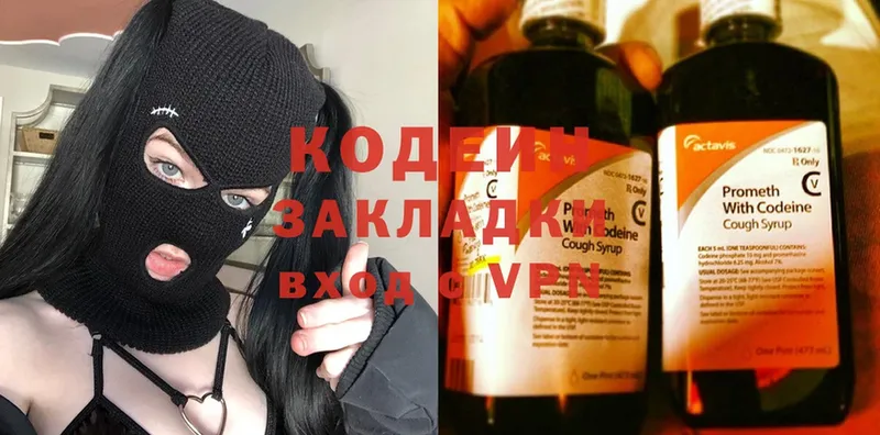 дарнет шоп  blacksprut вход  Кодеин Purple Drank  Дедовск 