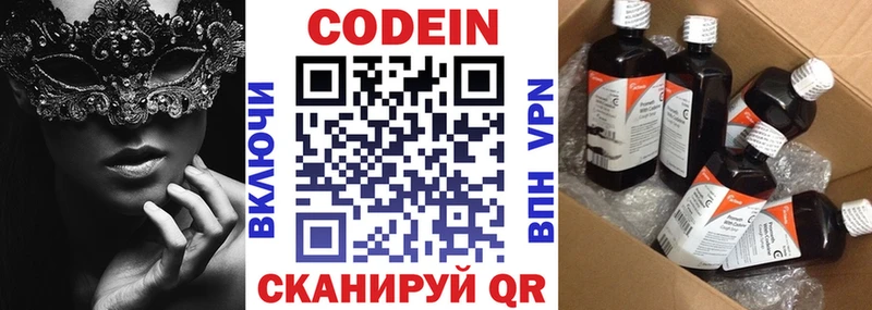 Кодеин напиток Lean (лин)  Дедовск 