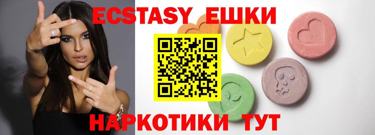 ЭКСТАЗИ  Дедовск  Ecstasy XTC  Ecstasy диски 