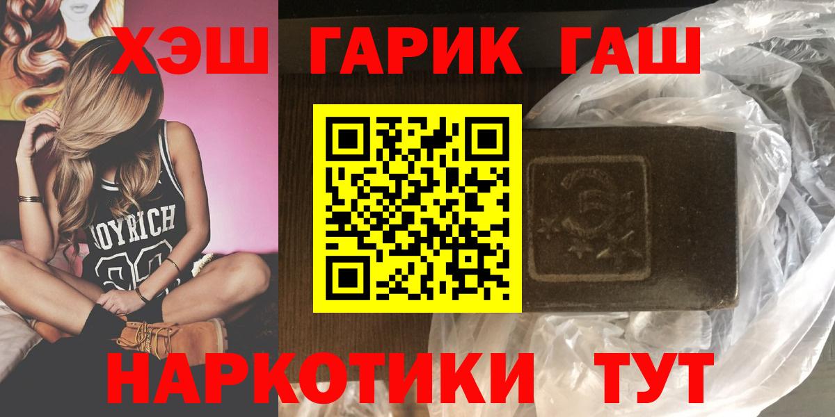 Дедовск  Гашиш  Вход с VPN  ГАШИШ hashish 