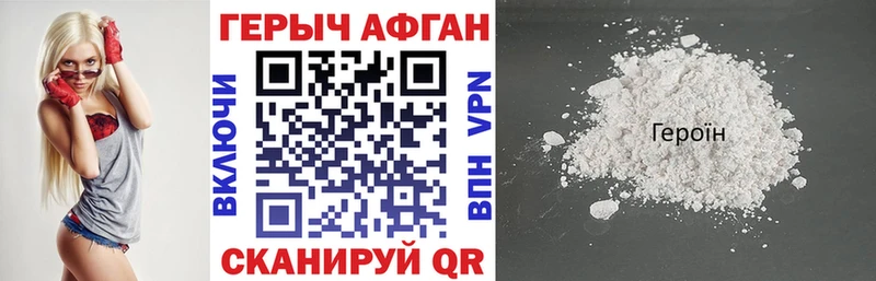 Героин VHQ  Дедовск 