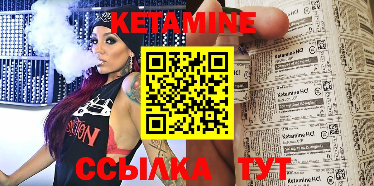 КЕТАМИН VHQ  Вход с VPN  Дедовск  Кетамин ketamine 