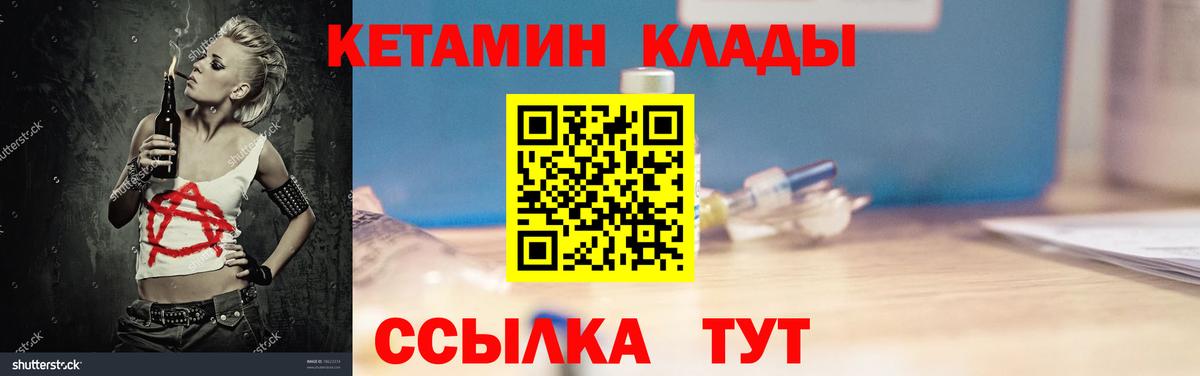 КЕТАМИН ketamine  Дедовск  ссылка на мегу ссылки  КЕТАМИН VHQ 