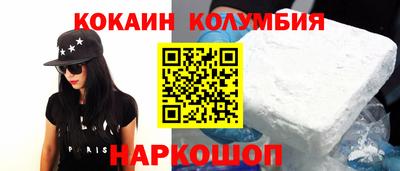 кокаин Кинель