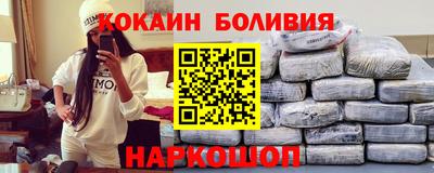 COCAINE Бийск