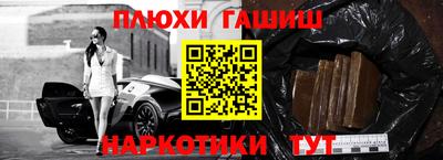 синтетический гашиш Берёзовский