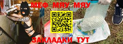 меф VHQ Беслан