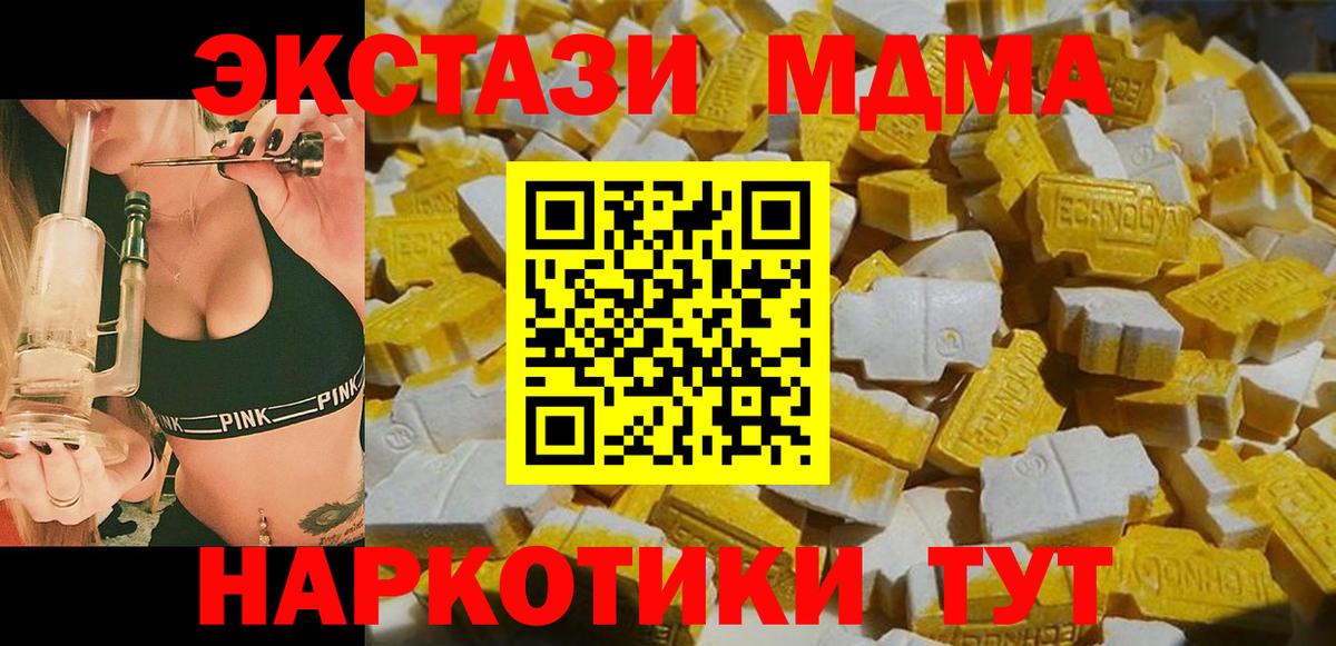 МДМА Molly  МДМА Molly  Дедовск  MDMA  Вход с VPN 