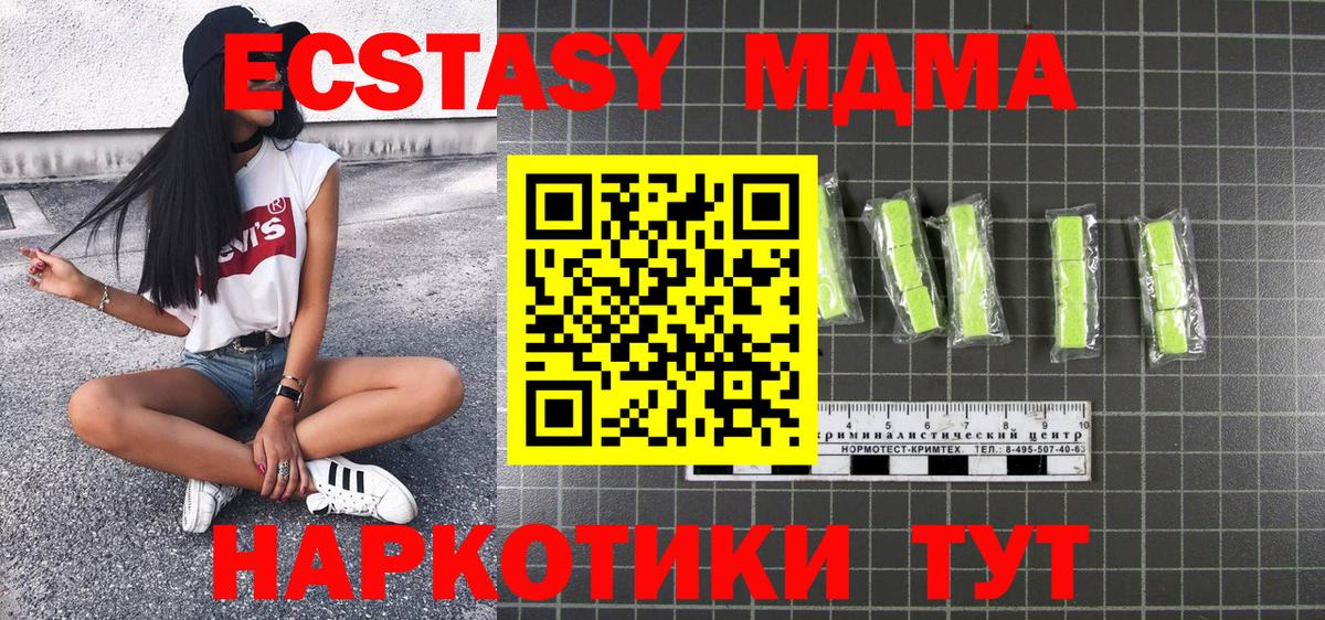 МДМА crystal Дедовск