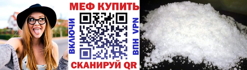 МЕФ мяу мяу  хочу наркоту  Дедовск 