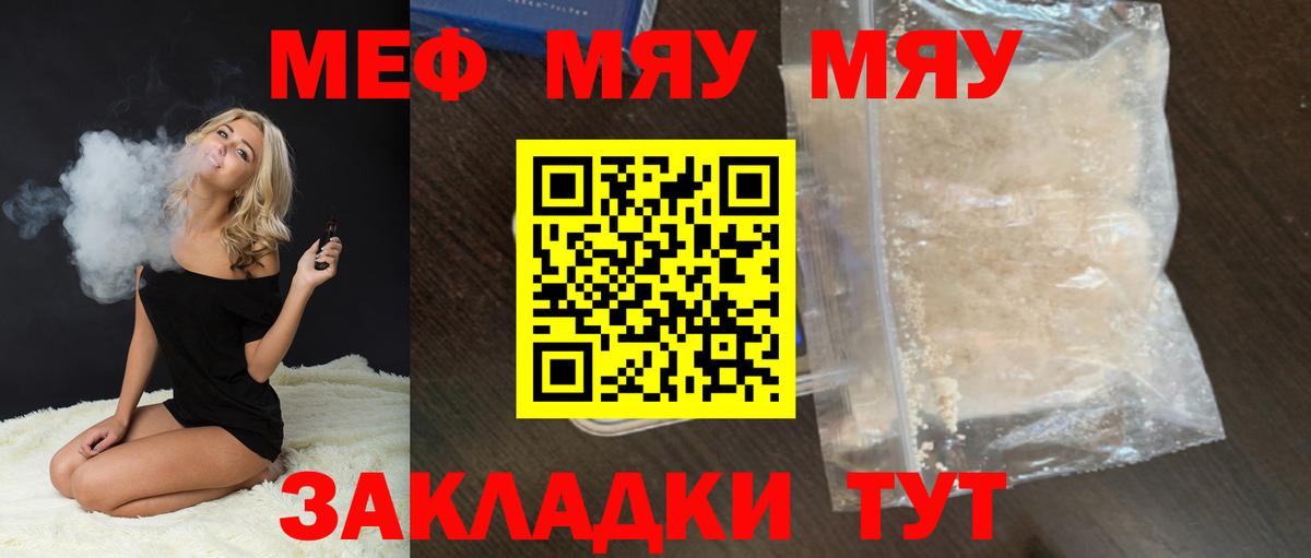 Меф мука Дедовск
