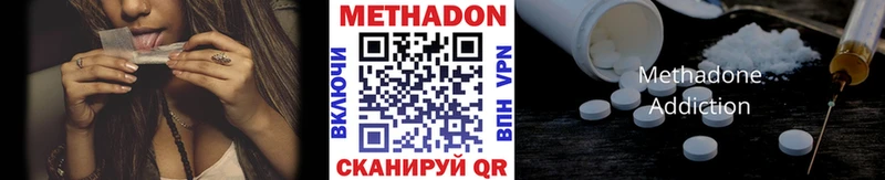 МЕТАДОН кристалл  Дедовск 