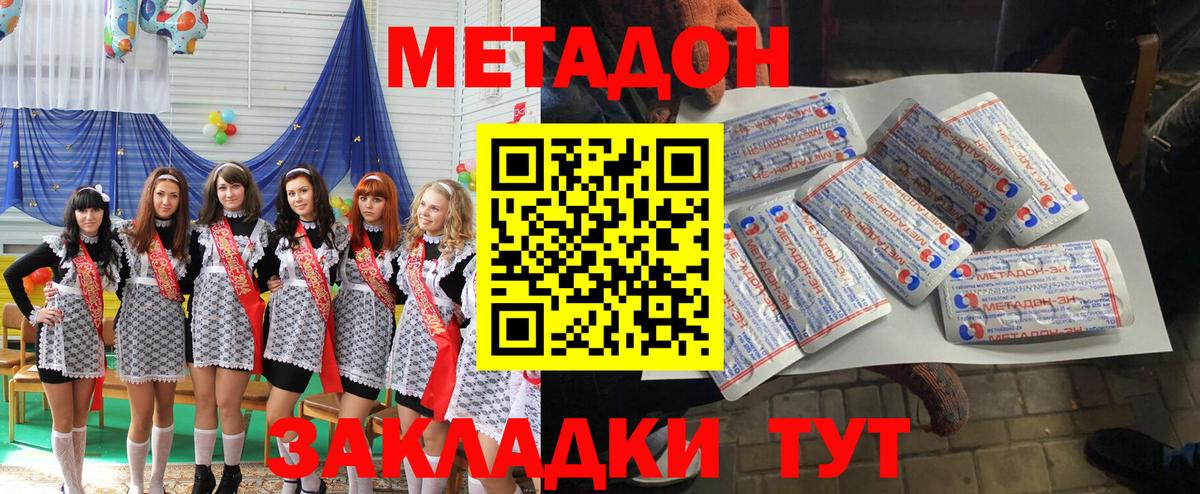 Метадон мёд  Дедовск  МЕТАДОН methadone 