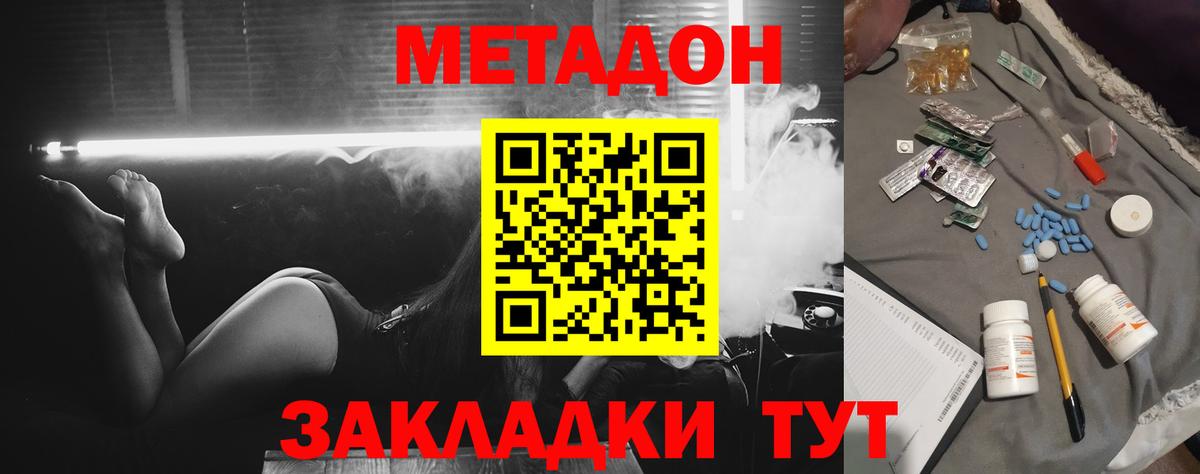 МЕТАДОН VHQ  кракен tor  Вход с VPN  Дедовск  МЕТАДОН VHQ 