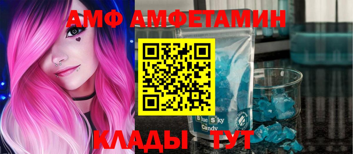 Метамфетамин мет Дедовск