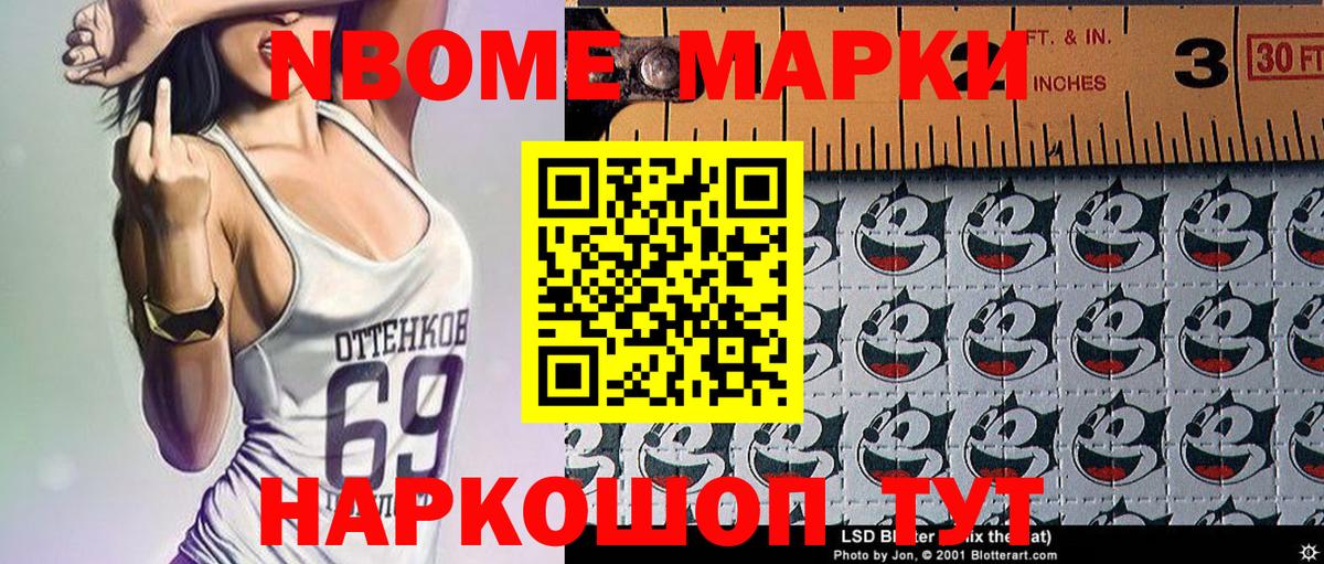 Марки NBOMe 1500мкг  Наркотические марки  закладки  Вход с VPN  Дедовск 