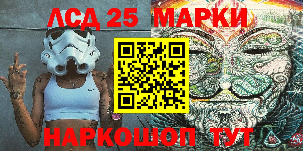 Марки 25I-NBOMe 1,5мг Дедовск