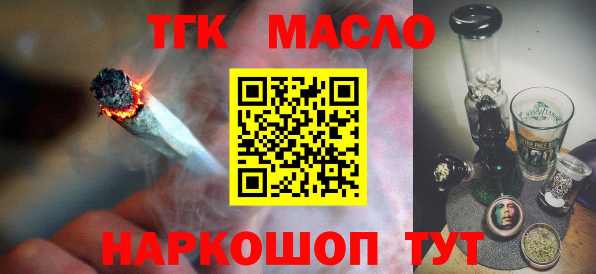 ТГК Wax  Дистиллят ТГК THC oil  Дедовск 