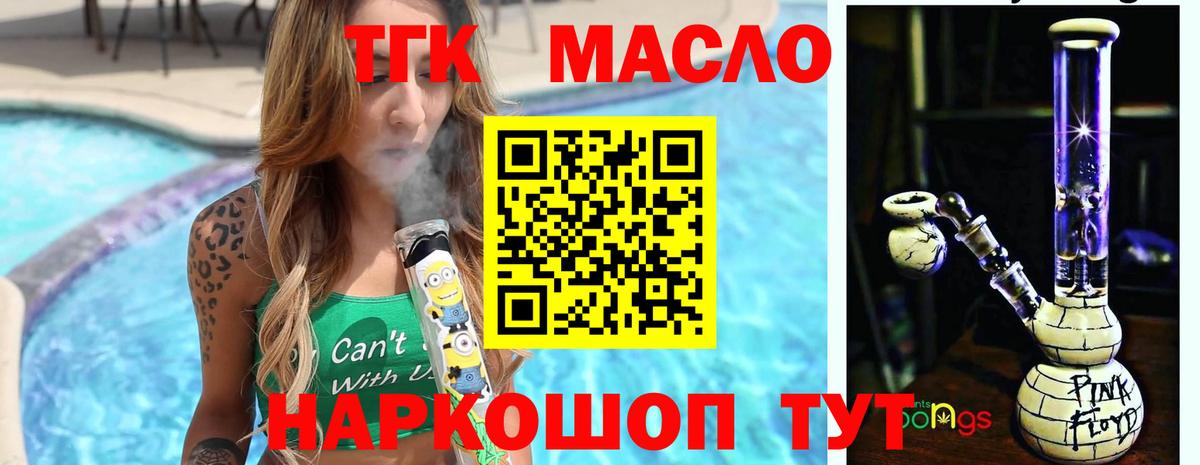 Дедовск  Дистиллят ТГК вейп с тгк  Вход с VPN 