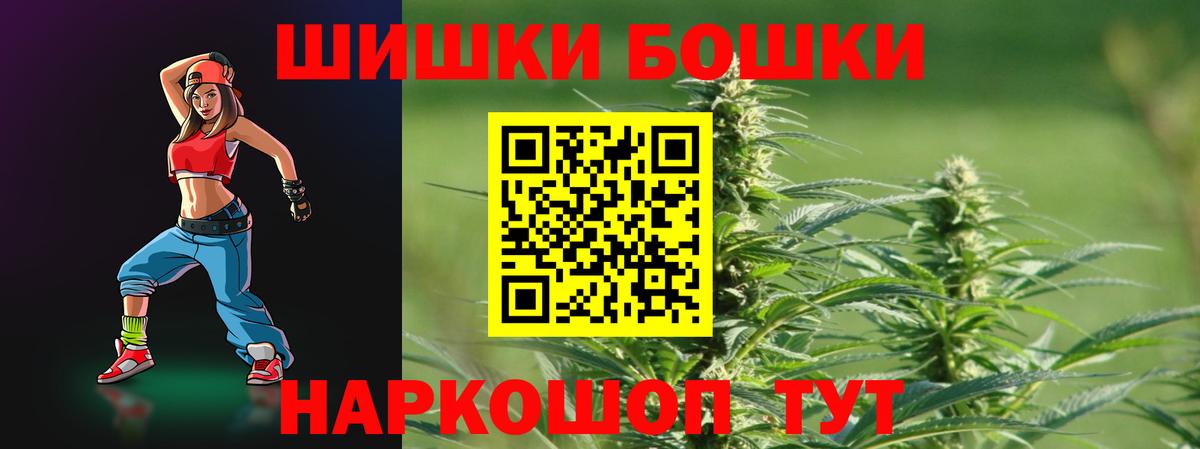 МАРИХУАНА планчик  Марихуана ГИДРОПОН  Марихуана AK-47  Дедовск  Вход с VPN 